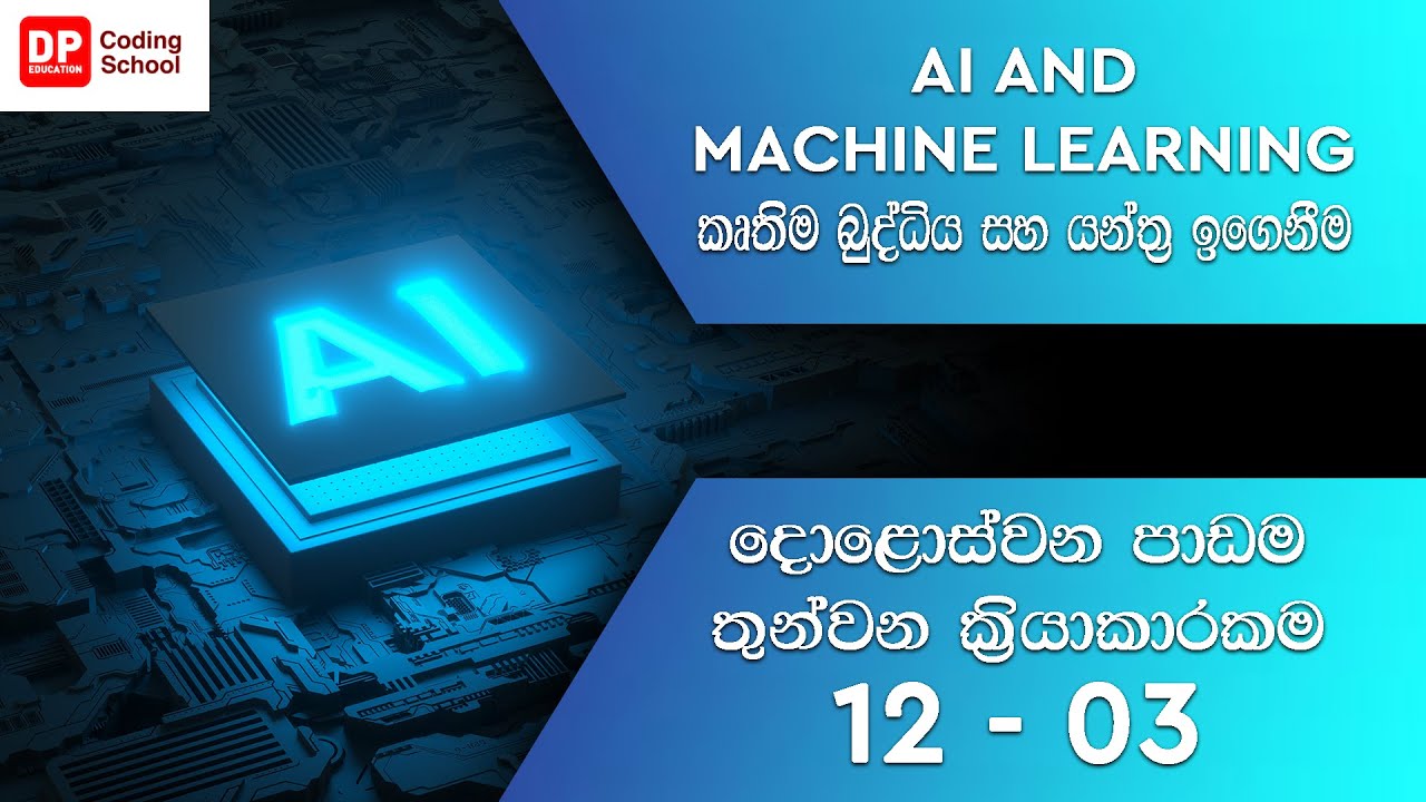 AI and ML Lesson 12 Part 3 - YouTube