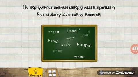 Прохождение игры "Мастер Логики 2"