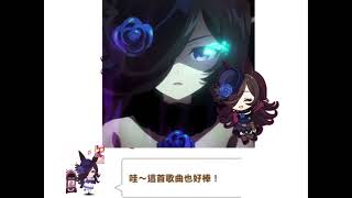 Umamusume: Bakushin Bakushin Bakushin (Rice Shower Ver)