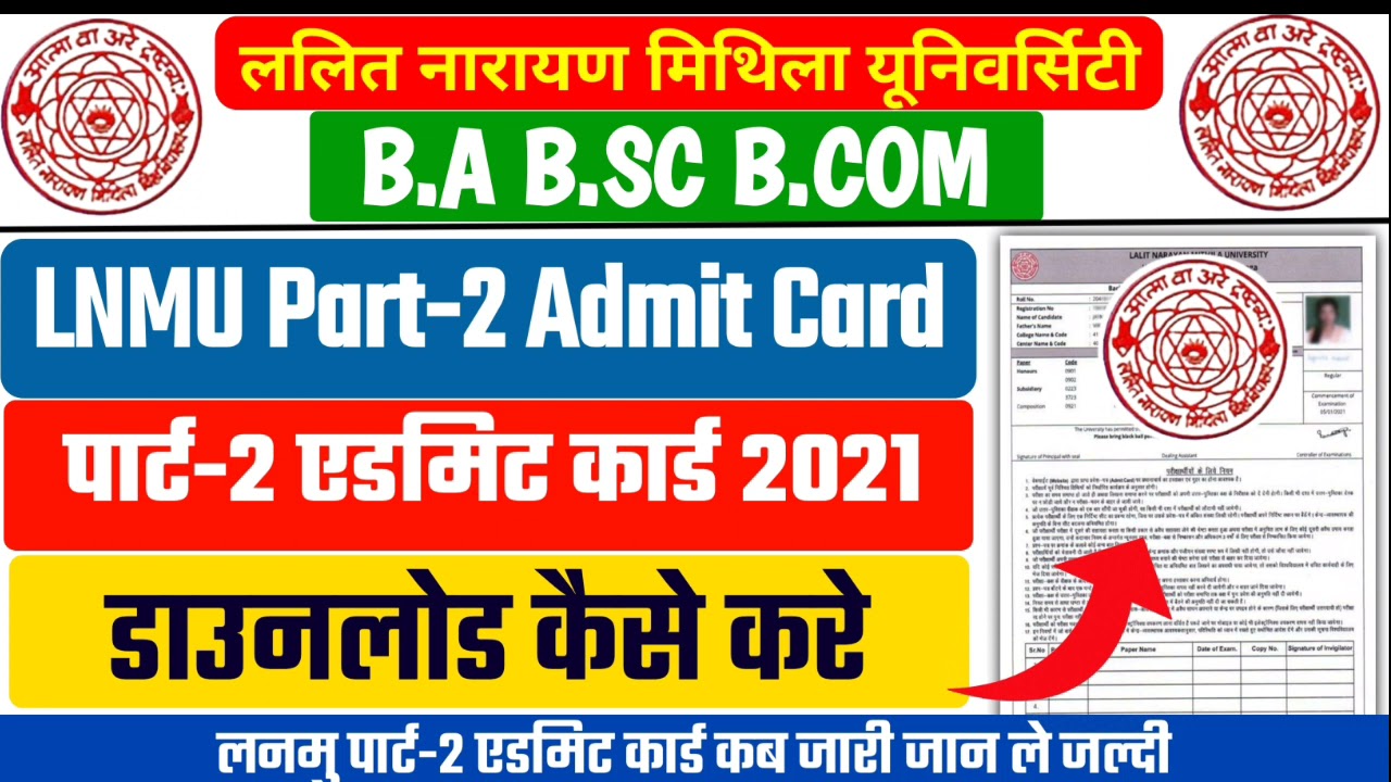 LNMU Part 2 Today News | LNMU BA BSC BCOM Exam Today news