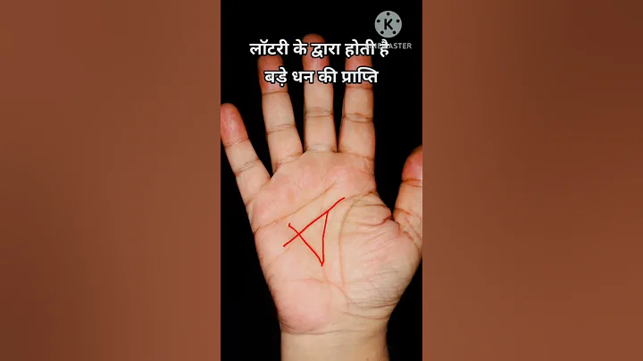 lottery🤑🤑 #astrology #palmistery #facts #astrolger #palmistry #palmreading