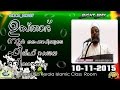 Fiqh Samshaya Nivaranam - 10-11-2015