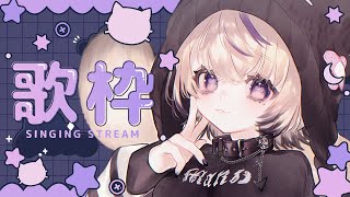 〖 歌枠￤KARAOKE 〗ガチ恋距離でギャップのある歌声聴いていきませんか？💜 #まのちらいぶ 〖 #shorts 〗