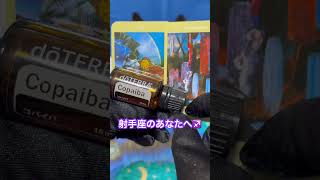 【Today's lucky zodiac sign is？・今日のメッセージ】射手座のあなたへ♐️