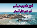 يا نواسي توقر لأبي نواس الأداء الحلواني