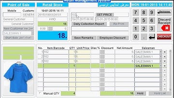 POS 14 How to check item price