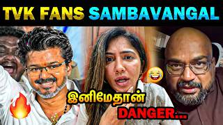 💥 TVK Vijay Fans Sambavangal Troll 🔥 Julie Warning 😅 TN Election Result 2026 - Today Trending