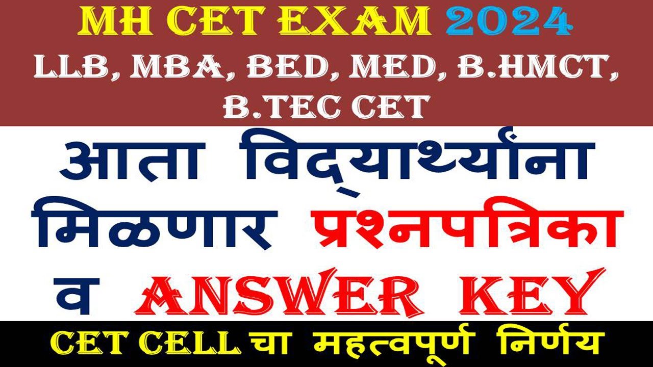 llb 3 years cap round 2024 new update mh cet entrance exam 2024