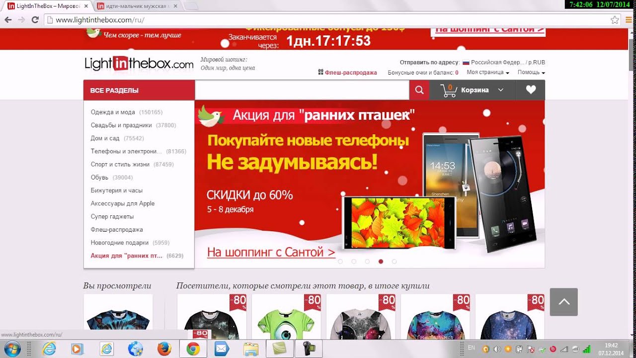 Lightinthebox Com Интернет Магазин