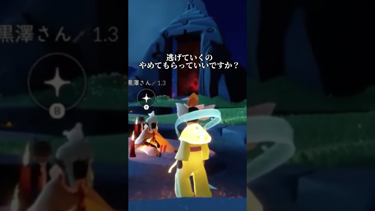 臭かったのかな #sky #sky星を紡ぐ子供たち #thatskygame #ゲーム実況  #sky星を紡ぐ子どもたち