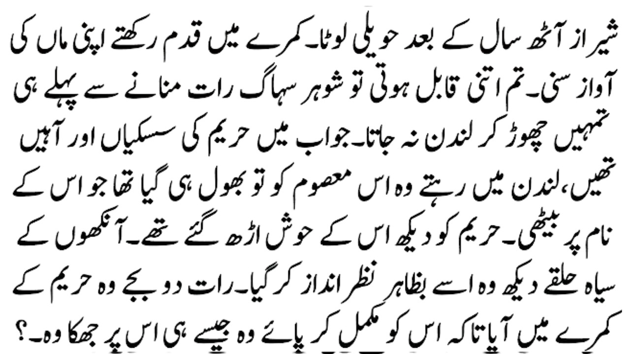 COMPLETE ROMANTIC NOVEL❣️( ادھورا عشق)