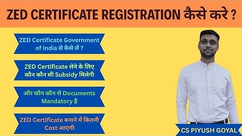 How to get ZED certification | Zed Certification Process | fully detailed Video | #zedcertification