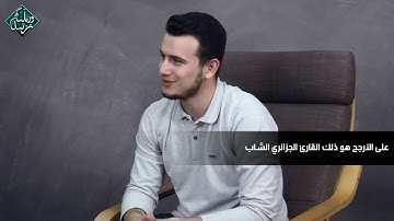 شاب تركي يقرأ القرآن الكريم بصوت رهيب ويقلد القراء المشهورين🎋 ـ مترجم