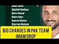 Big Changes in Pak team | Imam Dropped | 5 Players Dropped | Saud Shakeel vice Captain