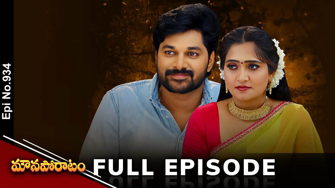 Mouna Poratam | 5th April 2025 | Full Episode No 934 | ETV Telugu