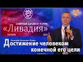 Что способствует достижению целей человека. Усанин Александр