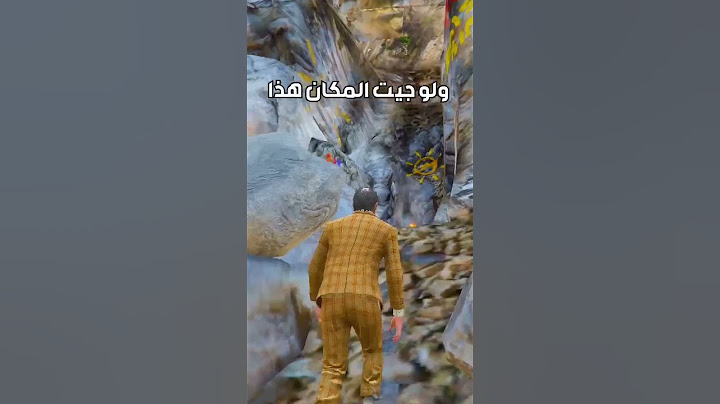 اماكن غريبه في قراند 5 🤯 #قراند #shorts #shortvideo
