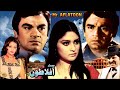 Mr  aflatoon 1981  ali ejaz mumtaz rangeela  official pakistani movie