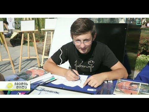 გამომგონებელთა და მეცნიერთა ფესტივალი საქართველოში