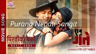 New Nepali Movie - 'Shatru Gate' Song || Piratiko Barko || Kali Prasad Ft. Paul, Aanchal