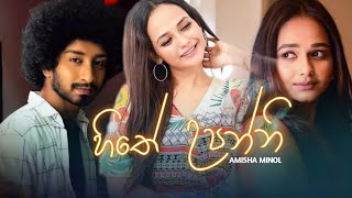 Video thumbnail of "Hithe Upanni  - Amisha Minol | Tit Tok Trailer 2023 | Aa Mage Hithe Upanni 2023"