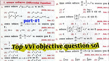 अवकल समीकरण(differential equations) class 12 maths objective question/ awkal samikaran pyq part 1