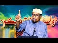 MUXAADARO CUSUB 2018 | In lahagaajiyo dadka muslimiinta dhexdooda - Sh Mustafe Xaaji ismaaciil