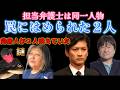 【３大ニュース】なんと元ダンサーだった！唇縫い合わせ女の周りから３人消えています＆国分太一が無罪だった可能性が浮上！