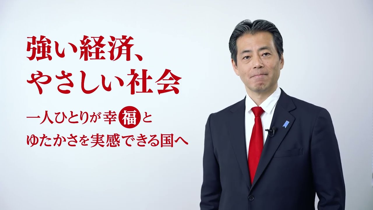 【総選挙2024】強い経済、やさしい社会