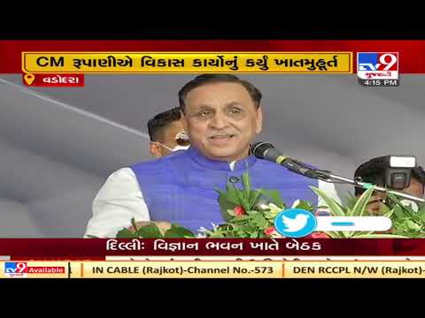 In congress regime, Tap water was distant dream : Gujarat CM Vijay Rupani  | Tv9GujaratiNews