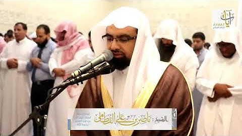 106 - سورة قريش  المصحف المرئي 💚  للشيخ ناصر القطامي من رمضان ١٤٣٨هـ  Surah Quraish1