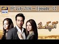 Aap Kay Liye Ep 02 - 19th July 2016  ARY Digital Drama