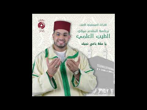 الله يامولانا يا الواحد ربي