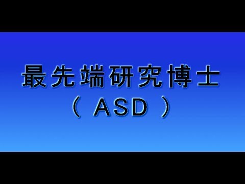 ◆ロバート ノイマン博士④=死科学 NDE OBE 学術研究=50年間の学問開拓=Ngo国際大学連合=NIUC=Ngo International University Com