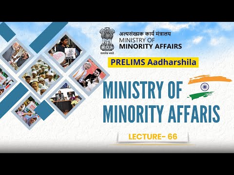 Lecture - 66 | अल्पसंख्यक कार्य मंत्रालय | GSS | Aadharshila  #upscprelims2024 #tathagatias