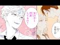 【汐風と竜のすみか 2話】男の子との同居がヤバイ奴に伝わって波乱の予感…【恋愛漫画】│花とゆめコミックスチャンネル / HANA TO YUME COMICS【公式】