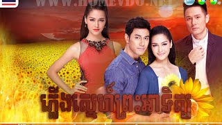 05Thai Movie Speak Khmer Phleung Knong Preah Atit EP05 Thai New Movie 2015