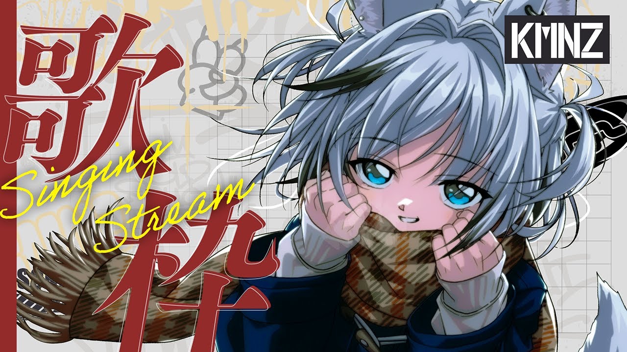 【歌枠】samui【#KMNZTINA】