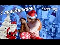 Украшаем дом к праздникам/크리스마스랑 설날 준비/KOREA VLOG