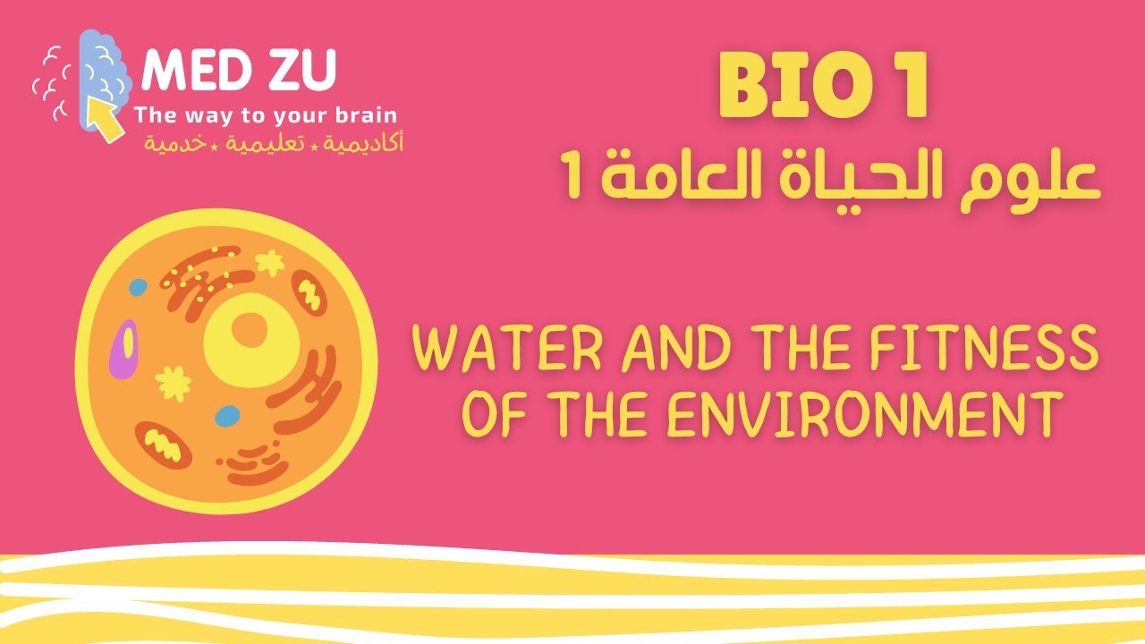 علوم الحياة العامة 1 شابتر الماء وتوازن البيئة Bio1 chapter 1 water and the fitness of enviroment