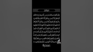 ماهر المعيقلي - سورة النور - يا ايها الذين امنو لا تدخلو بيوتا غير بيوتكم حتى تسلموا على اهلها