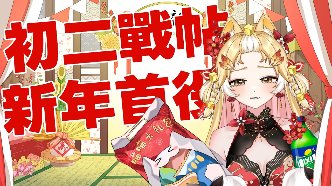 過年除了打牌，還能下棋？來買大樂透吧！