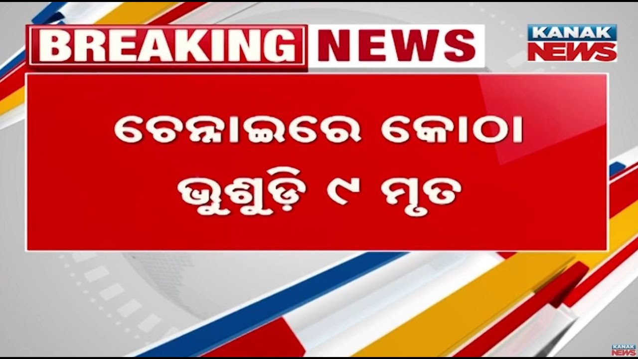 Chennai Tragedy: Roof Collapse At Thermal Power Station