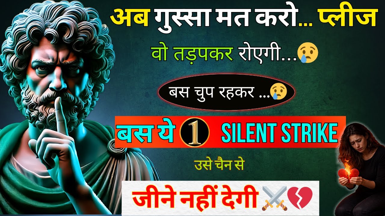 Can You Make Her Fall for You with This SIMPLE yet DEADLY Ego Hack? 💔 | dark psychology | stoicism