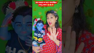 Ami gorom jole snan korbo na😅 #gopal #gopala #gopalthakur #krishna #shorts #laddu #laddgopal #trend