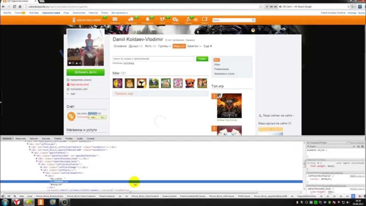 ок одноклассники. бесплатные оки без программ. бесплатные оки в одноклассниках программа. сертификаты на оки в одноклассниках. как зарабатывать ок в одноклассниках бесплатно.