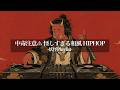 【妖怪Playlist】中毒注意⚠️ 鬼がDJだったら…？ 和風HipHop & Rap Mix