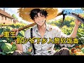 《重生八零:假少爷下乡入赘软饭香》297~336八十年代,成为城里采购员家里的出气筒养子在亲生儿子找上门后立马翻脸,拿养育之恩逼迫转让工作。养父眼神冰冷:我们养你二十年#小说 #都市 #漫画#精英说漫