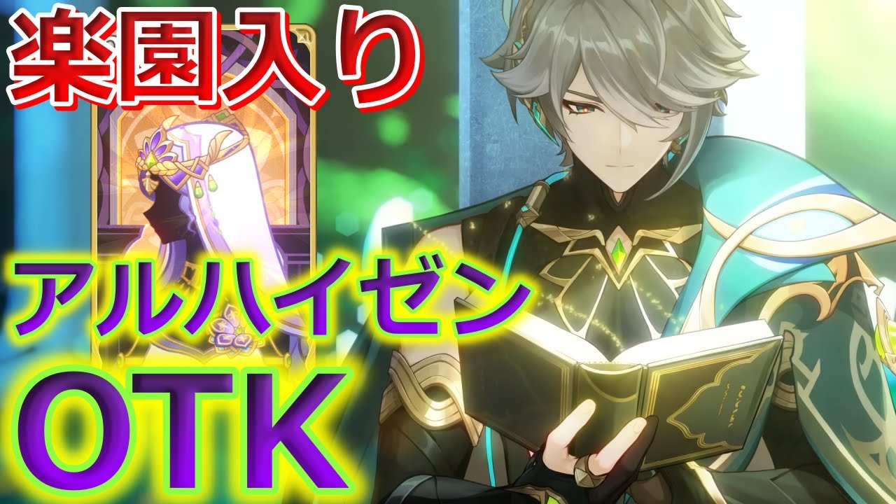 Seven Sacred Summon] Alheizen OTK made just for using Paradise's