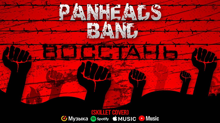 PANHEADS BAND – RISE (Skillet Russian Cover)